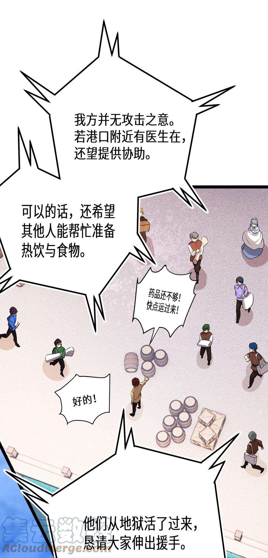 最强废柴皇子的帝位之争-暗斗篇34 第34话