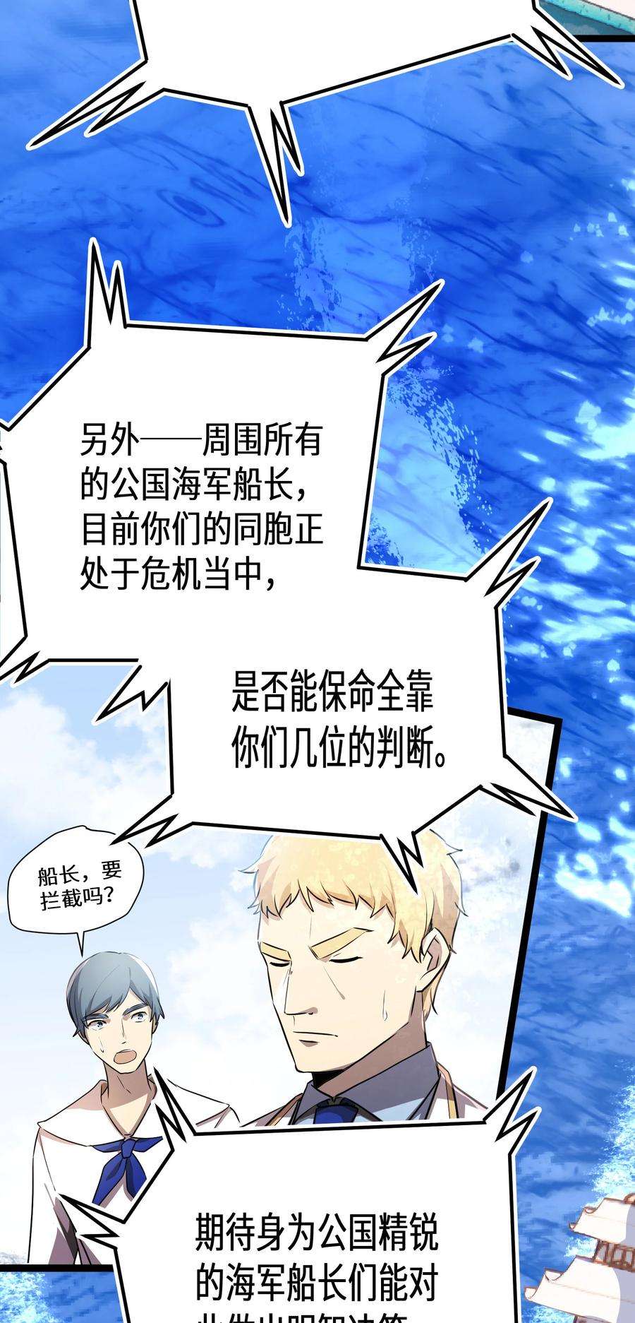 最强废柴皇子的帝位之争-暗斗篇34 第34话