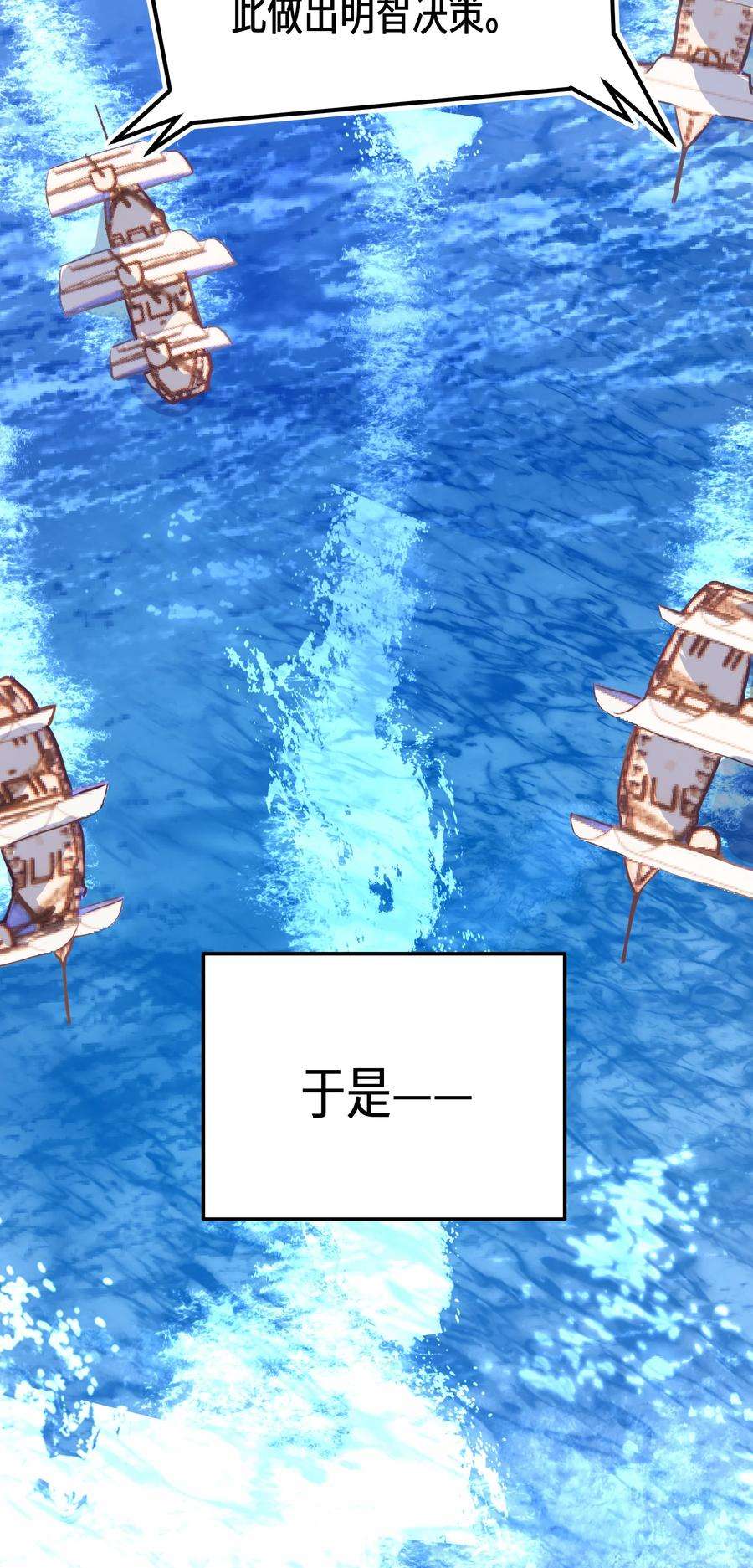 最强废柴皇子的帝位之争-暗斗篇34 第34话