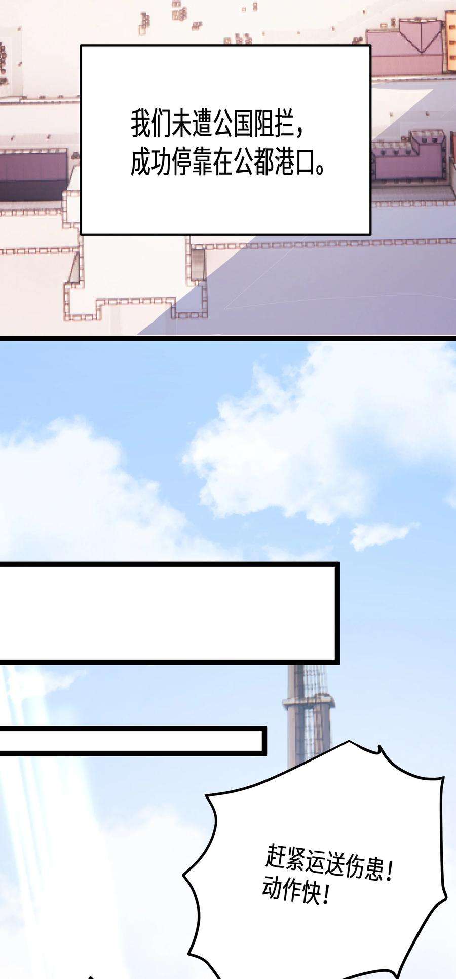 最强废柴皇子的帝位之争-暗斗篇34 第34话