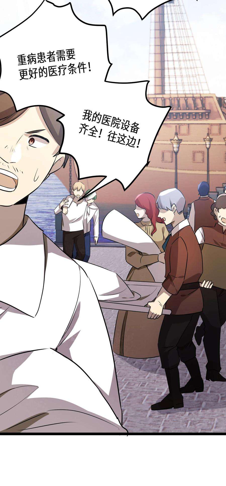 最强废柴皇子的帝位之争-暗斗篇34 第34话