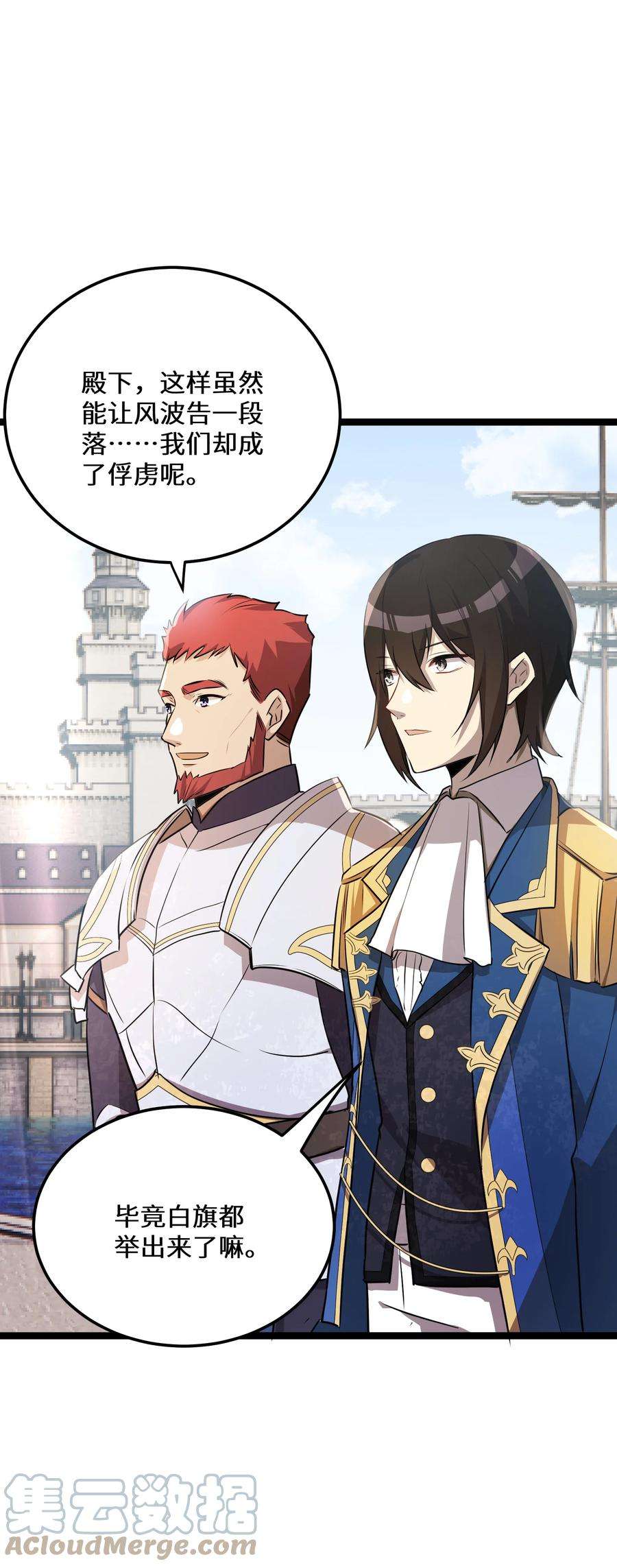 最强废柴皇子的帝位之争-暗斗篇34 第34话