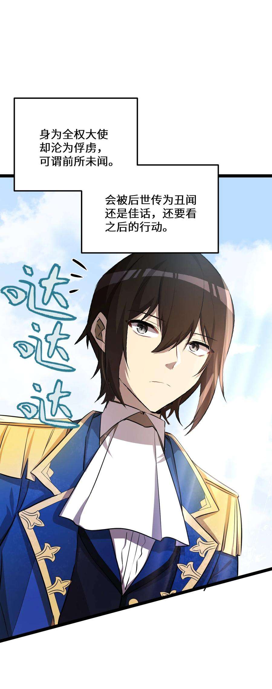 最强废柴皇子的帝位之争-暗斗篇34 第34话