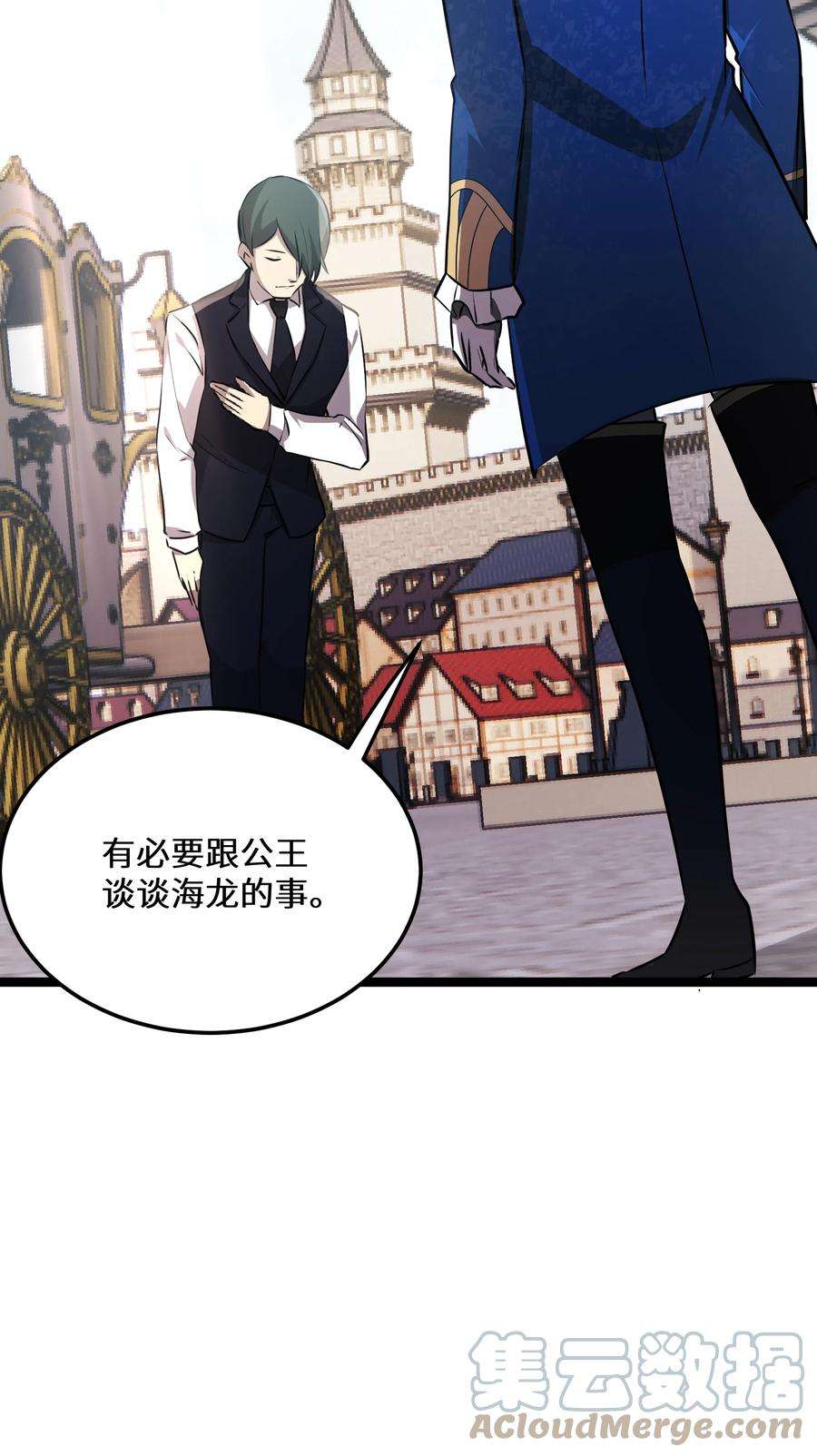 最强废柴皇子的帝位之争-暗斗篇34 第34话