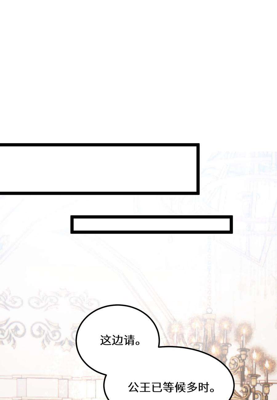 最强废柴皇子的帝位之争-暗斗篇34 第34话