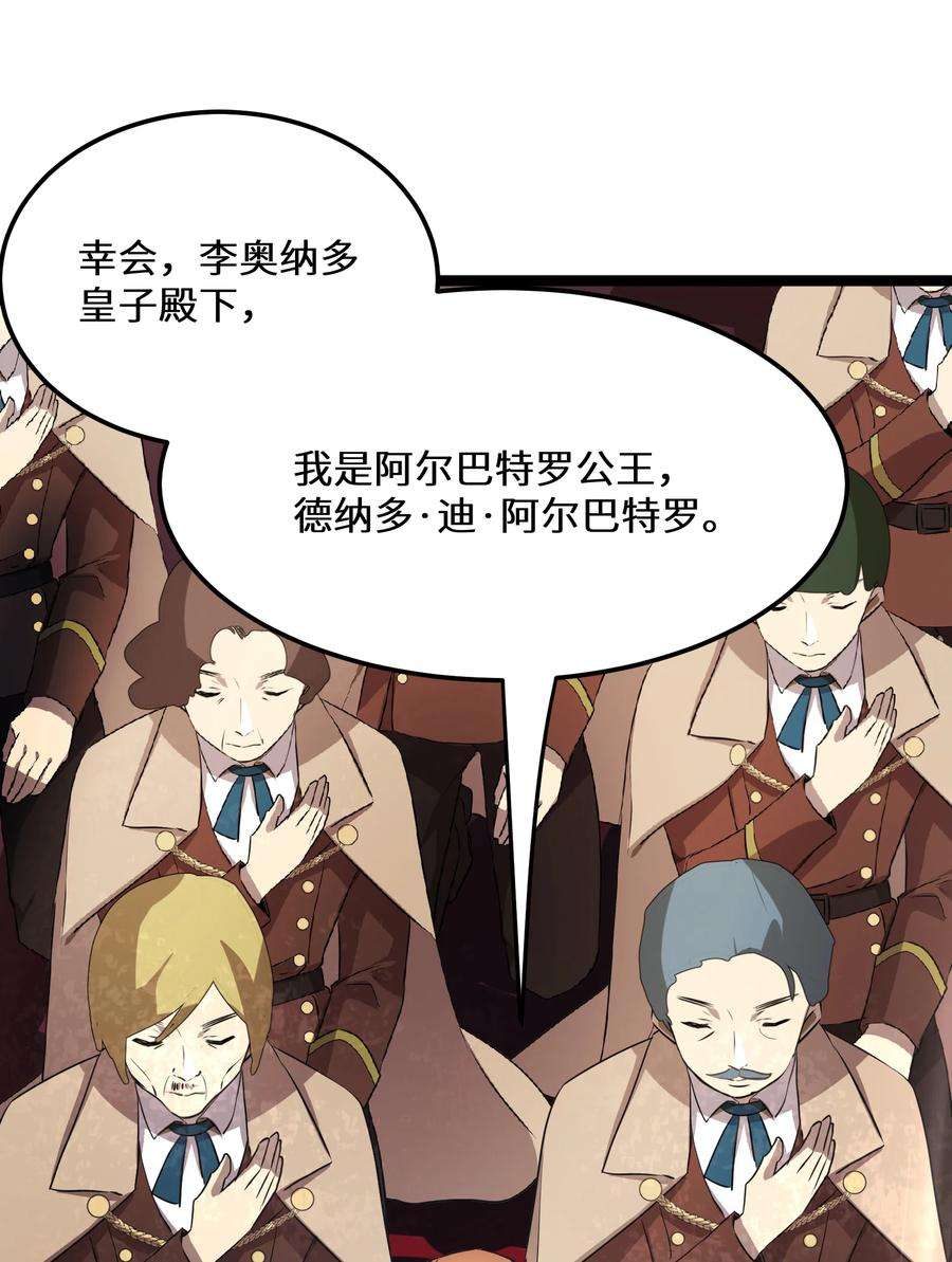 最强废柴皇子的帝位之争-暗斗篇34 第34话