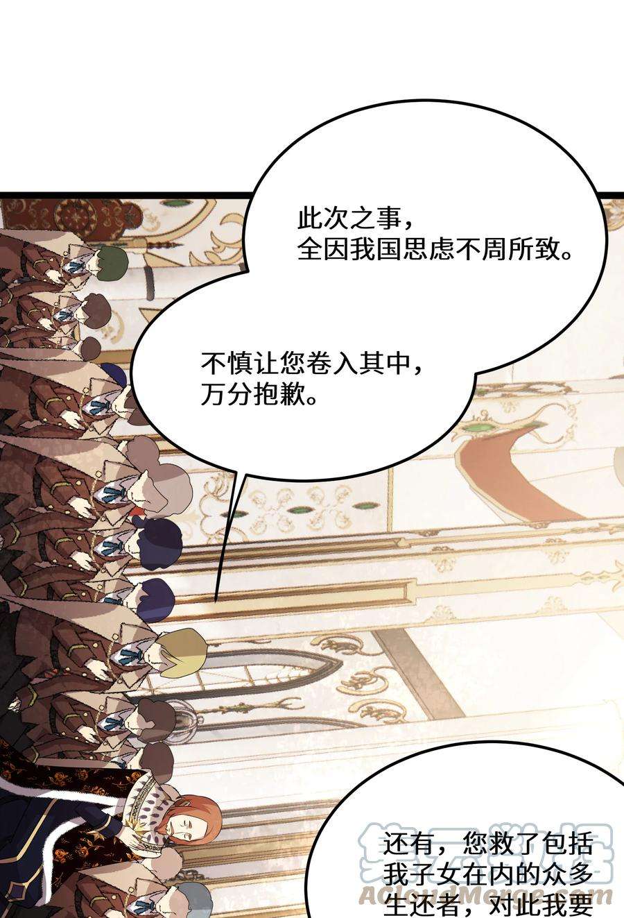 最强废柴皇子的帝位之争-暗斗篇34 第34话