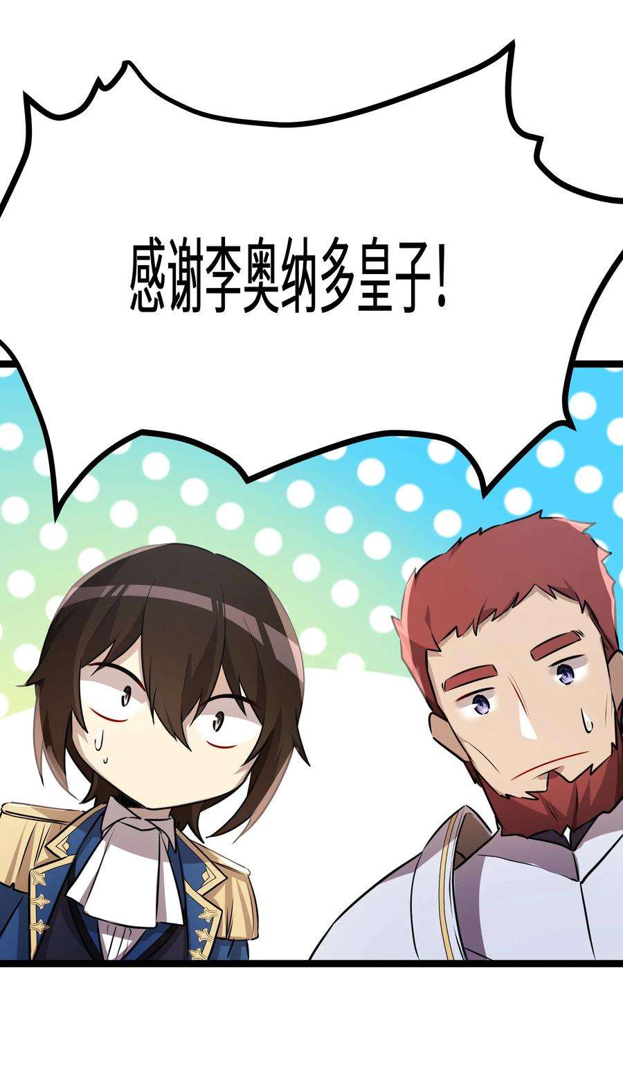 最强废柴皇子的帝位之争-暗斗篇34 第34话