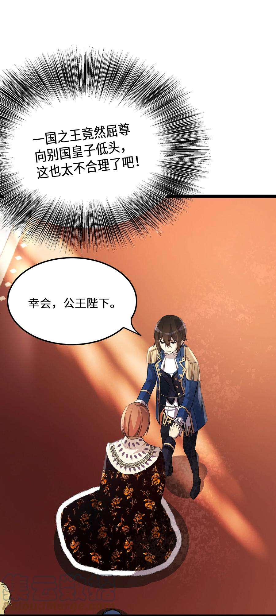 最强废柴皇子的帝位之争-暗斗篇34 第34话