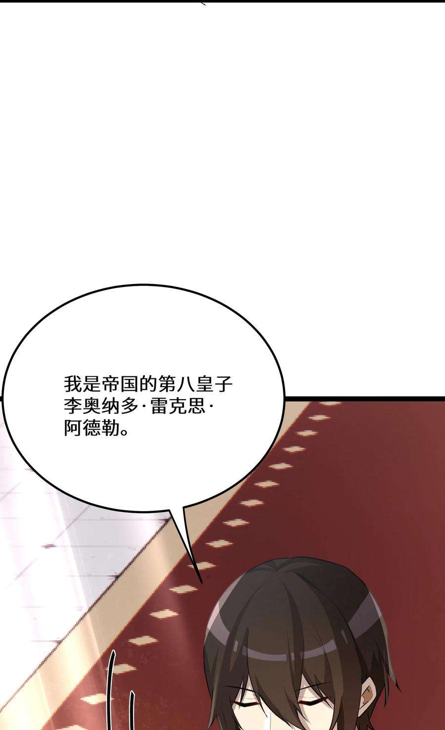 最强废柴皇子的帝位之争-暗斗篇34 第34话