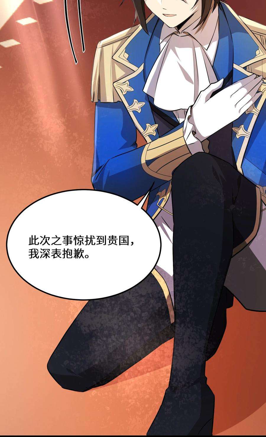 最强废柴皇子的帝位之争-暗斗篇34 第34话