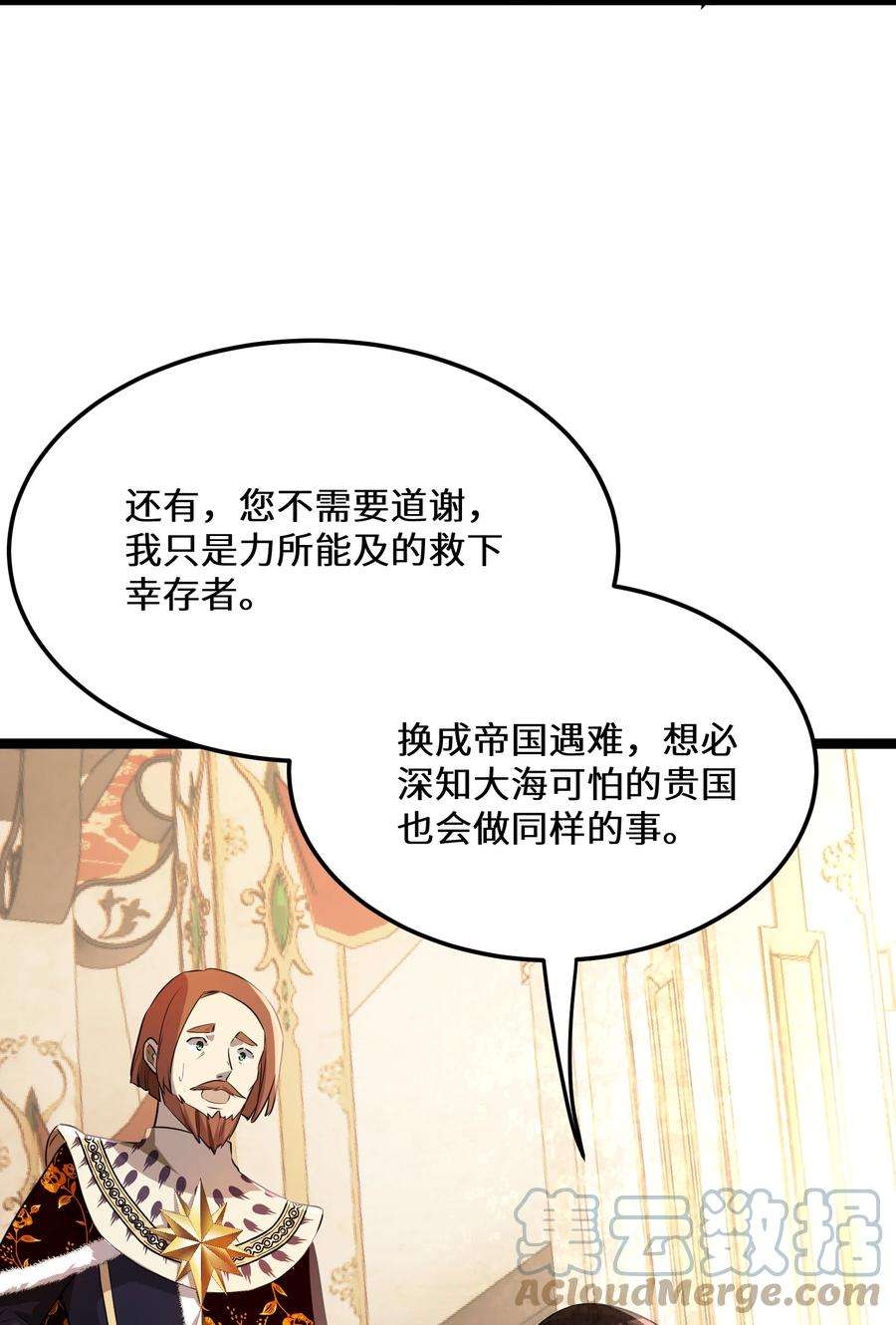 最强废柴皇子的帝位之争-暗斗篇34 第34话