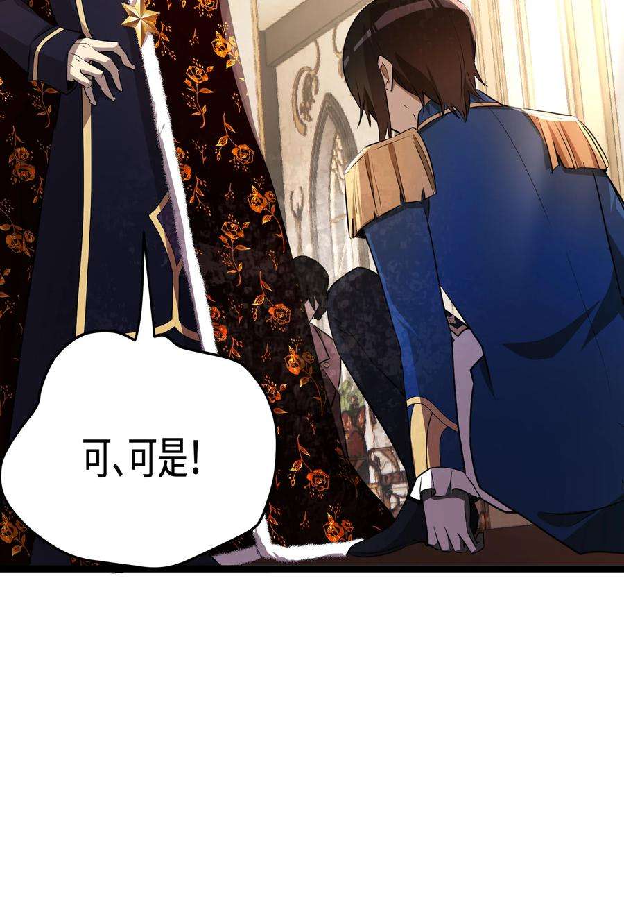 最强废柴皇子的帝位之争-暗斗篇34 第34话