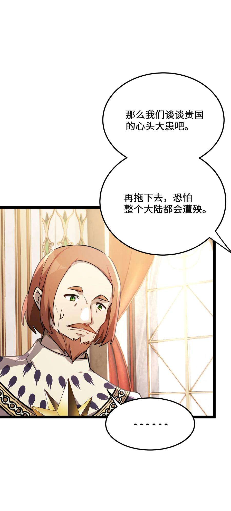 最强废柴皇子的帝位之争-暗斗篇34 第34话