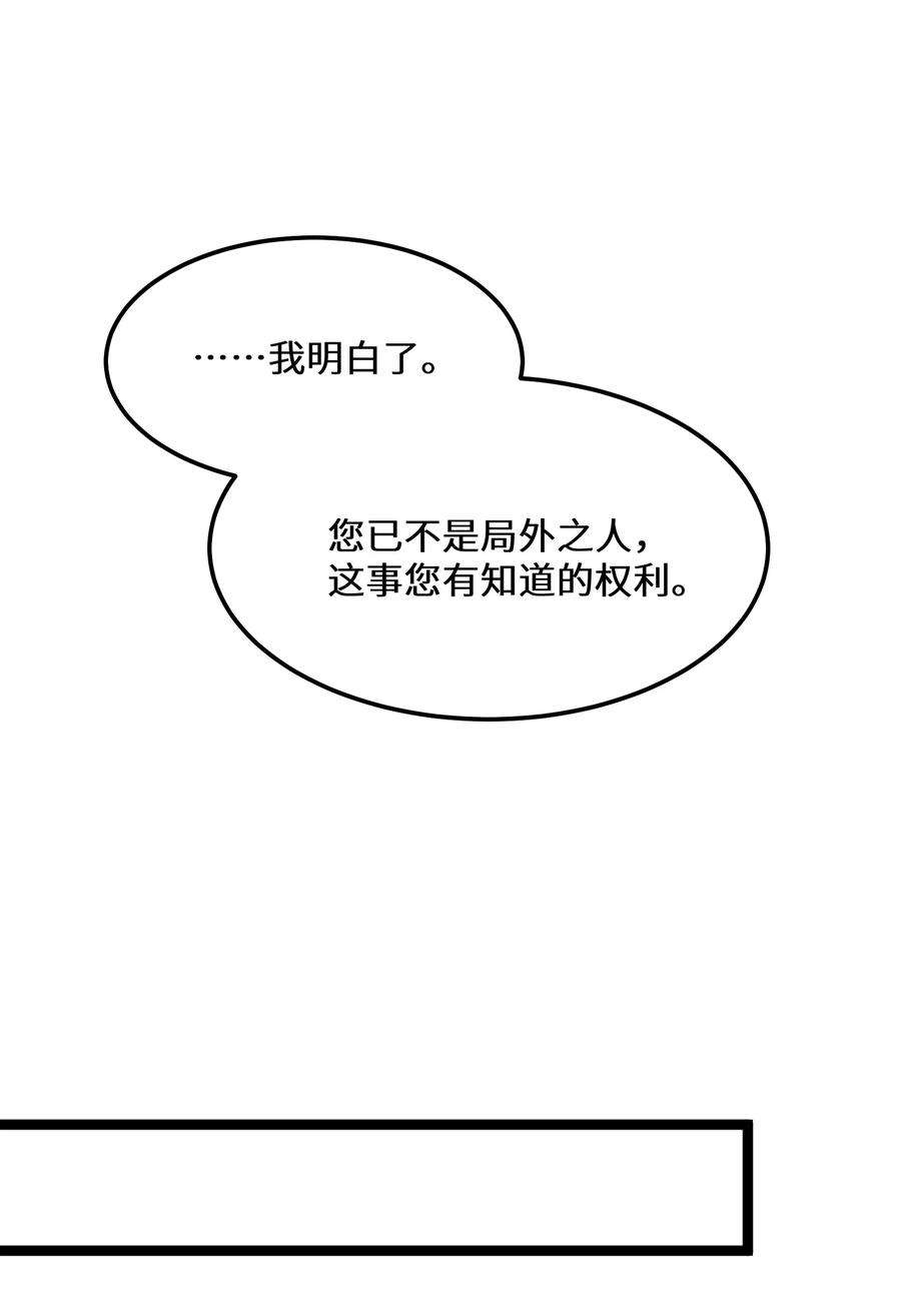 最强废柴皇子的帝位之争-暗斗篇34 第34话