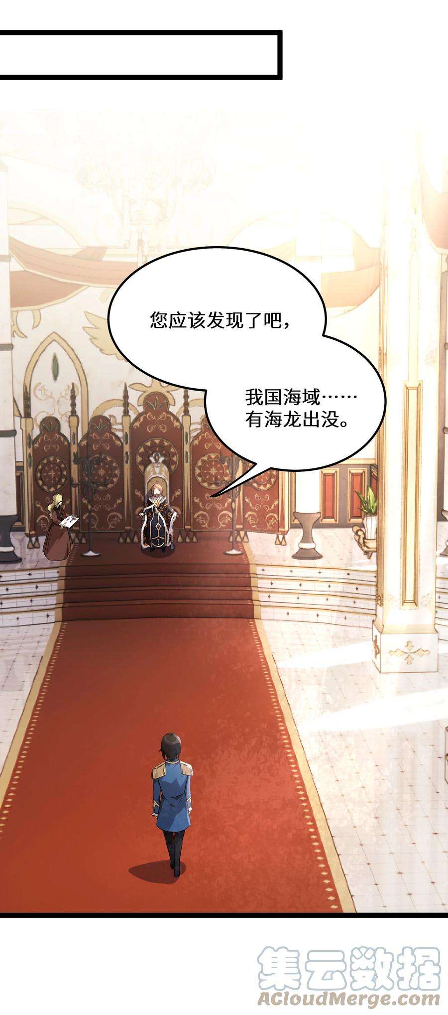 最强废柴皇子的帝位之争-暗斗篇34 第34话