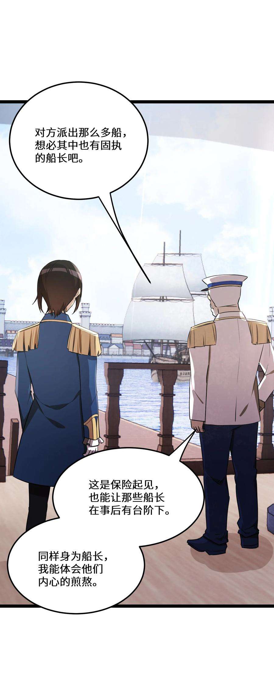 最强废柴皇子的帝位之争-暗斗篇34 第34话