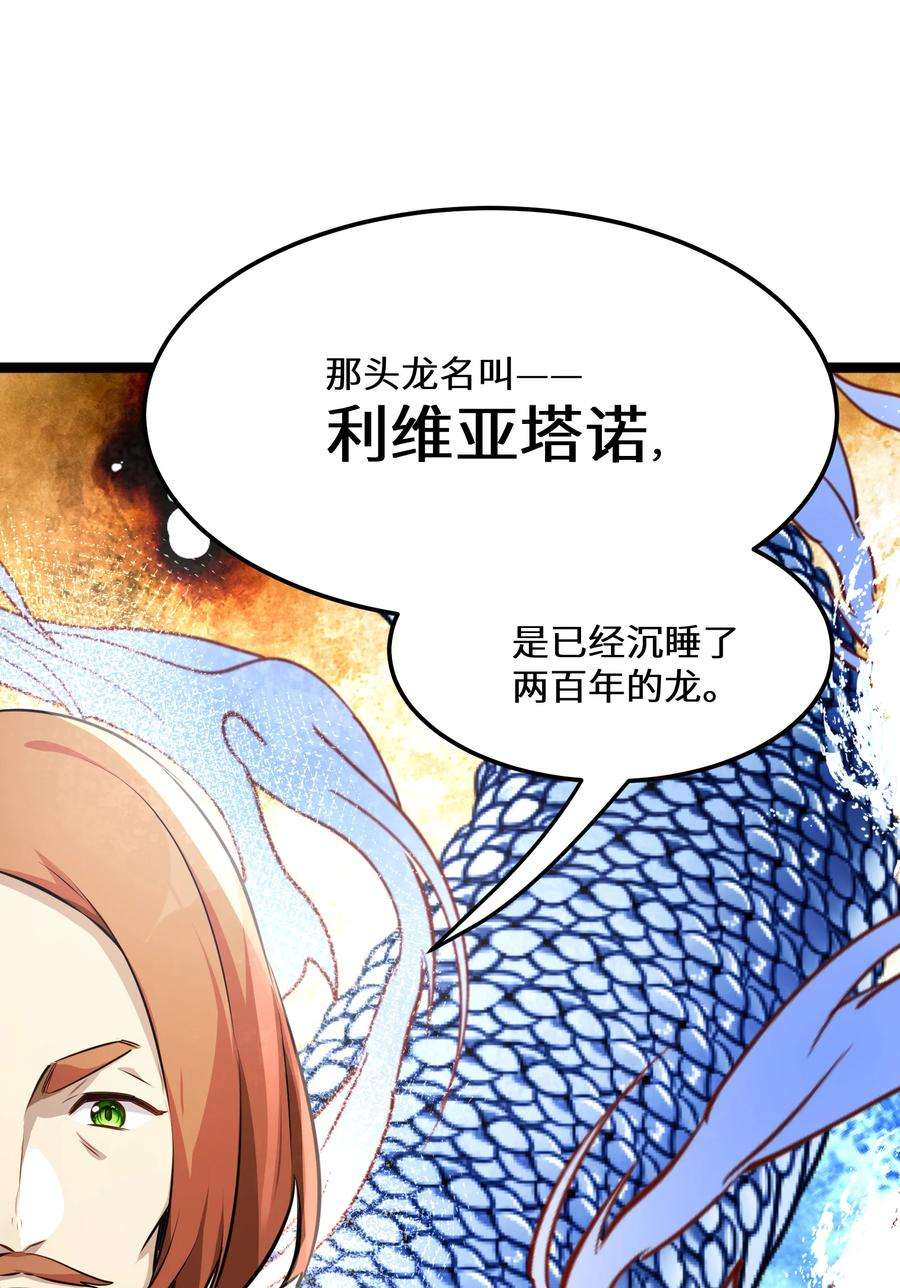 最强废柴皇子的帝位之争-暗斗篇34 第34话