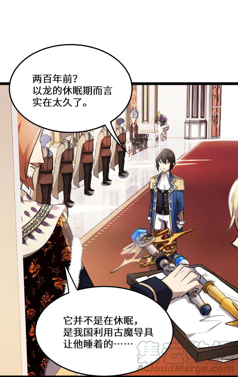 最强废柴皇子的帝位之争-暗斗篇34 第34话