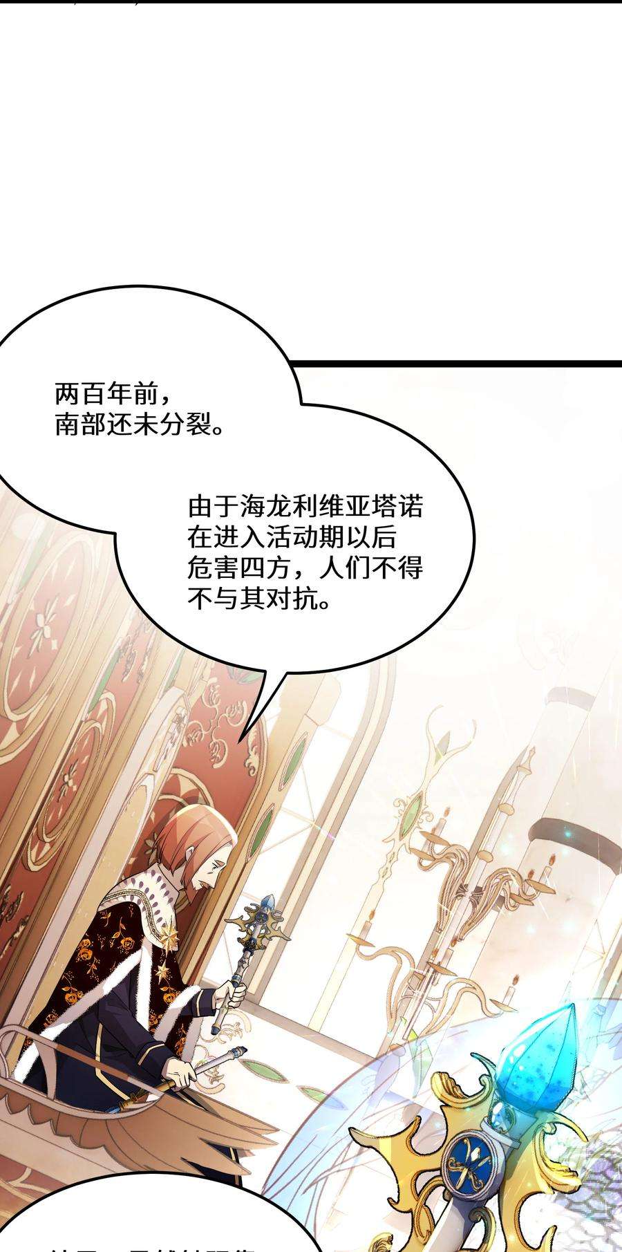 最强废柴皇子的帝位之争-暗斗篇34 第34话