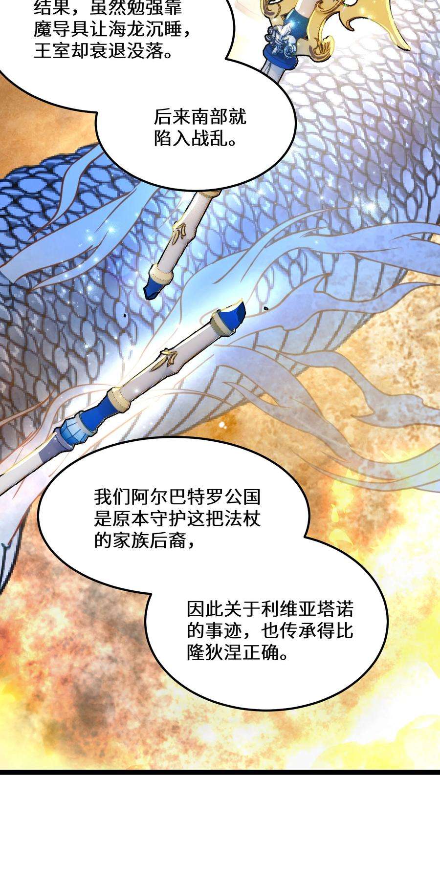 最强废柴皇子的帝位之争-暗斗篇34 第34话