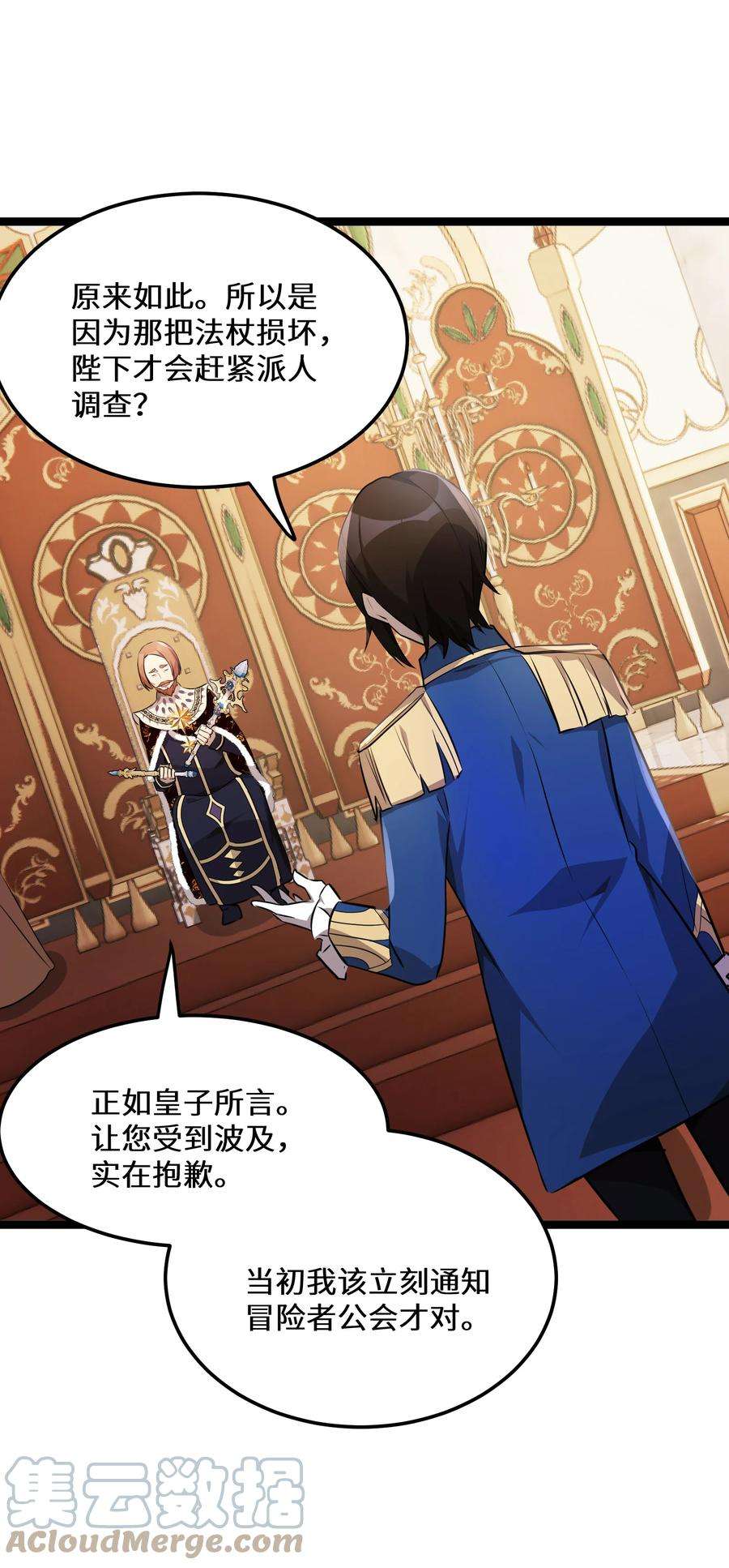 最强废柴皇子的帝位之争-暗斗篇34 第34话