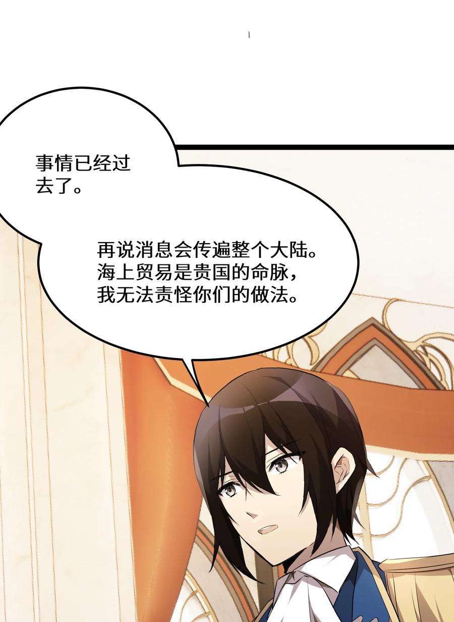 最强废柴皇子的帝位之争-暗斗篇34 第34话