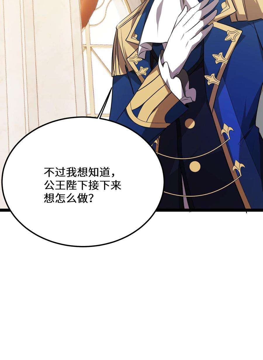 最强废柴皇子的帝位之争-暗斗篇34 第34话