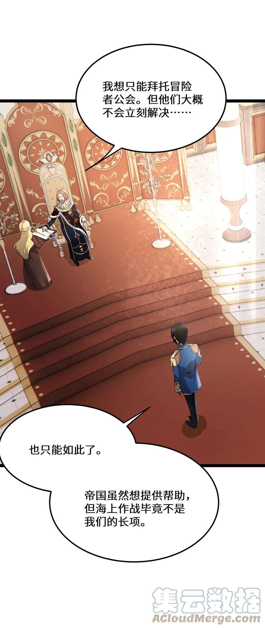 最强废柴皇子的帝位之争-暗斗篇34 第34话