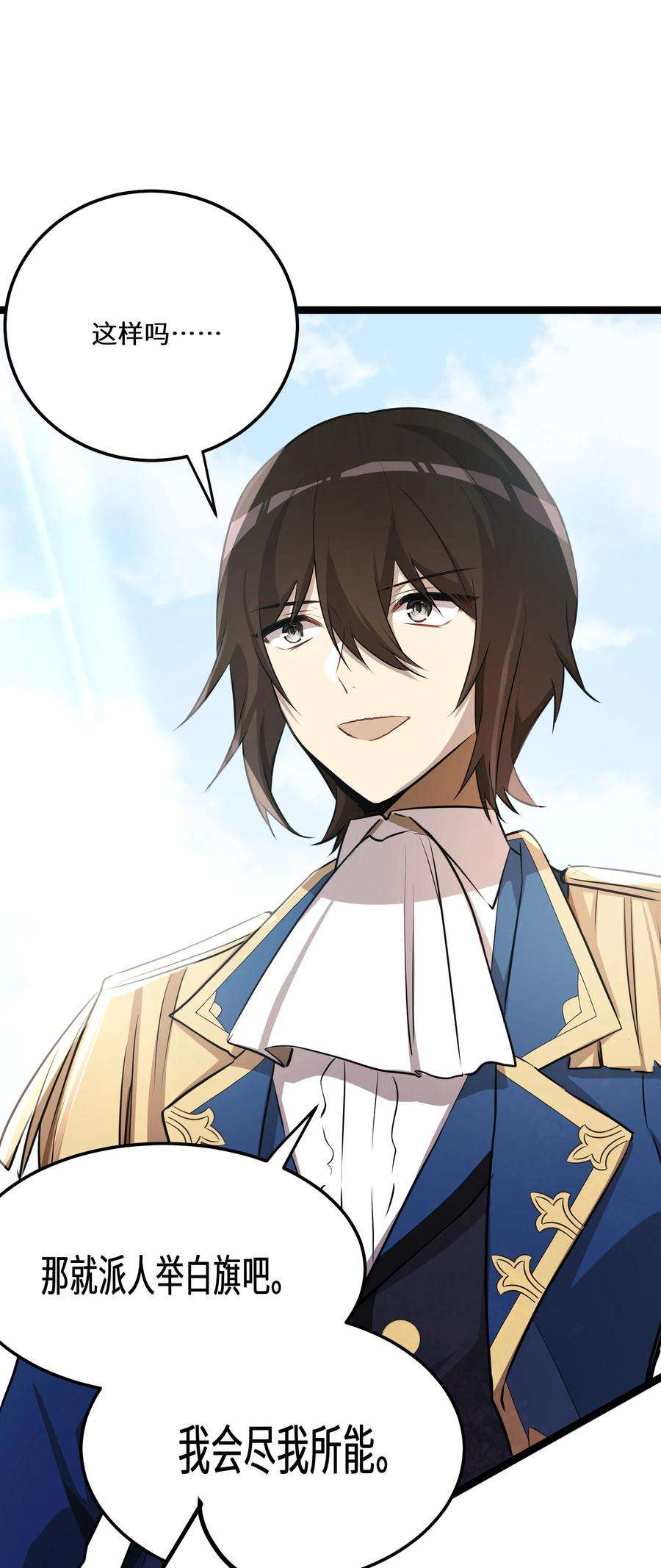 最强废柴皇子的帝位之争-暗斗篇34 第34话