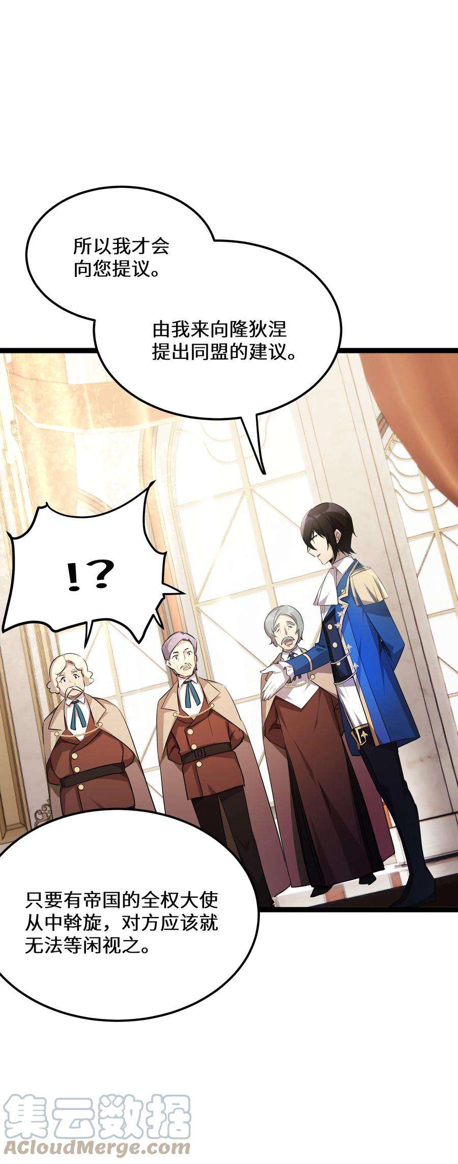 最强废柴皇子的帝位之争-暗斗篇34 第34话