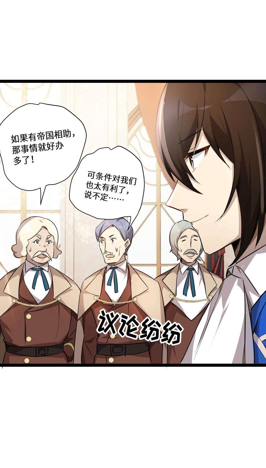 最强废柴皇子的帝位之争-暗斗篇34 第34话