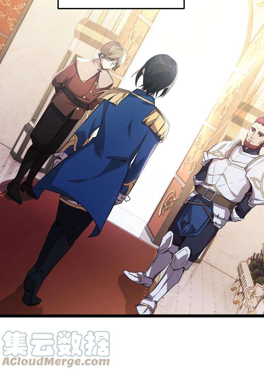 最强废柴皇子的帝位之争-暗斗篇34 第34话