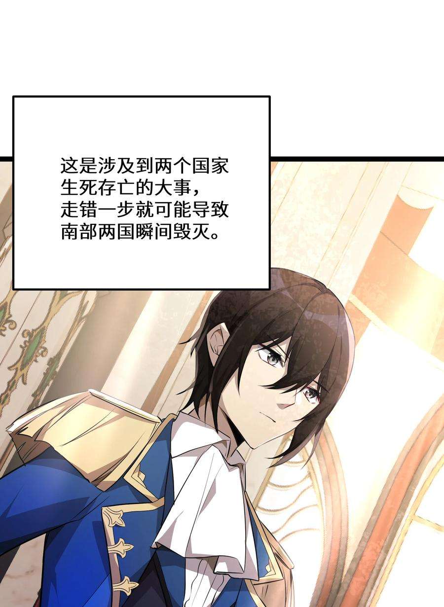 最强废柴皇子的帝位之争-暗斗篇34 第34话