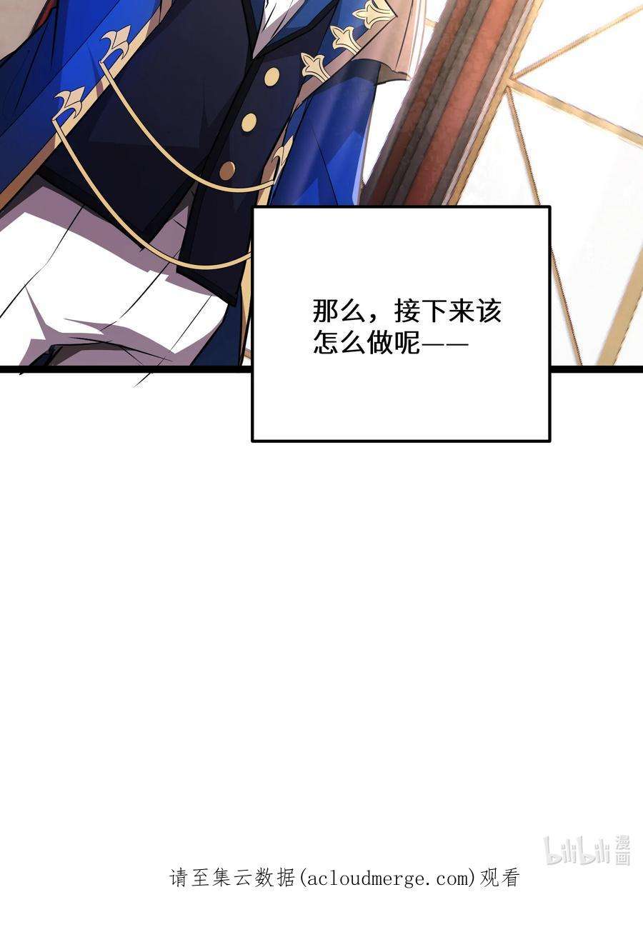 最强废柴皇子的帝位之争-暗斗篇34 第34话