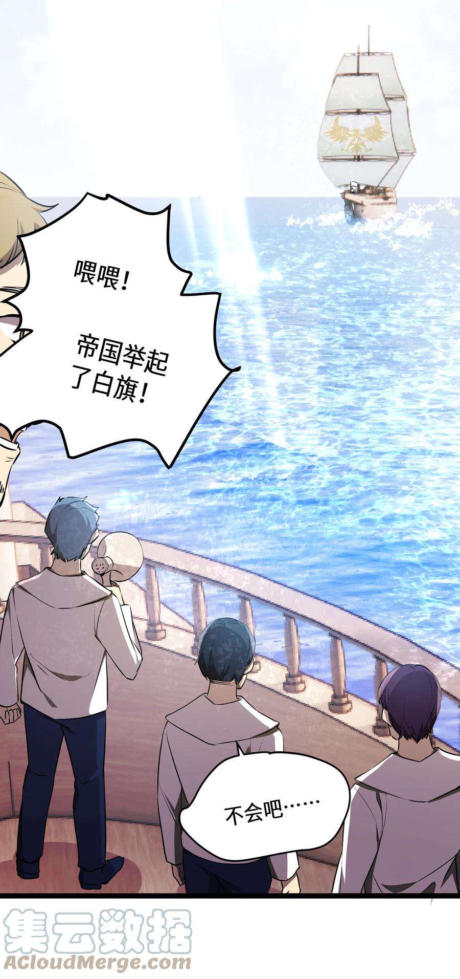 最强废柴皇子的帝位之争-暗斗篇34 第34话