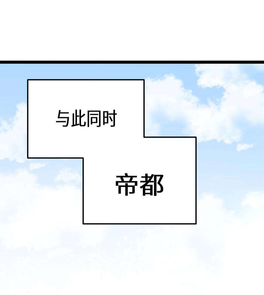 最强废柴皇子的帝位之争-暗斗篇35 第35话