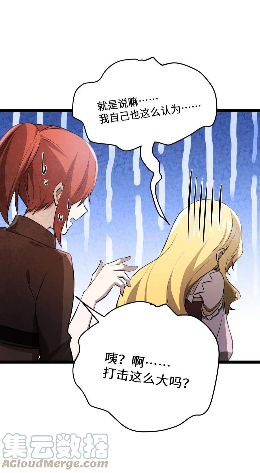 最强废柴皇子的帝位之争-暗斗篇35 第35话
