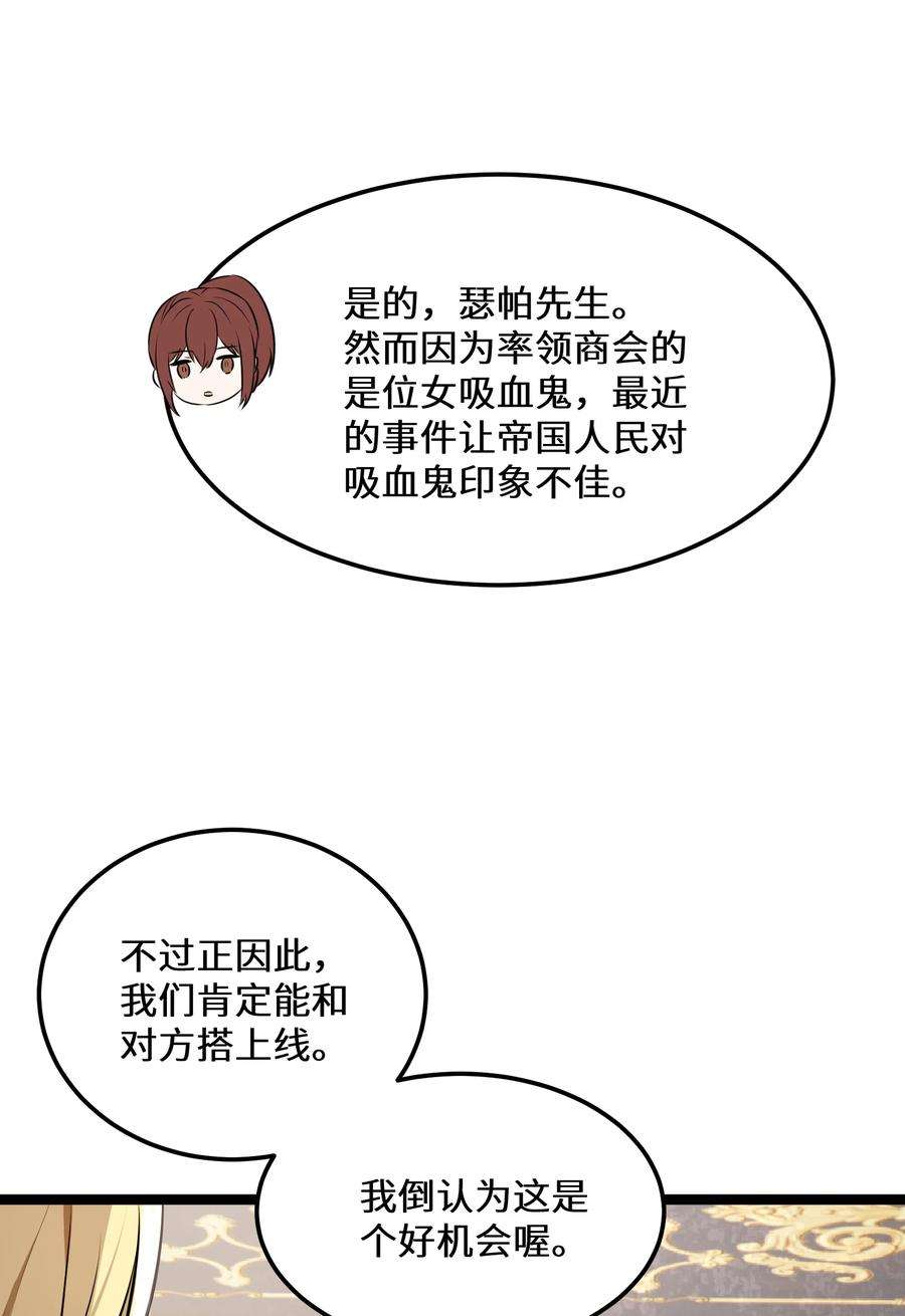 最强废柴皇子的帝位之争-暗斗篇35 第35话