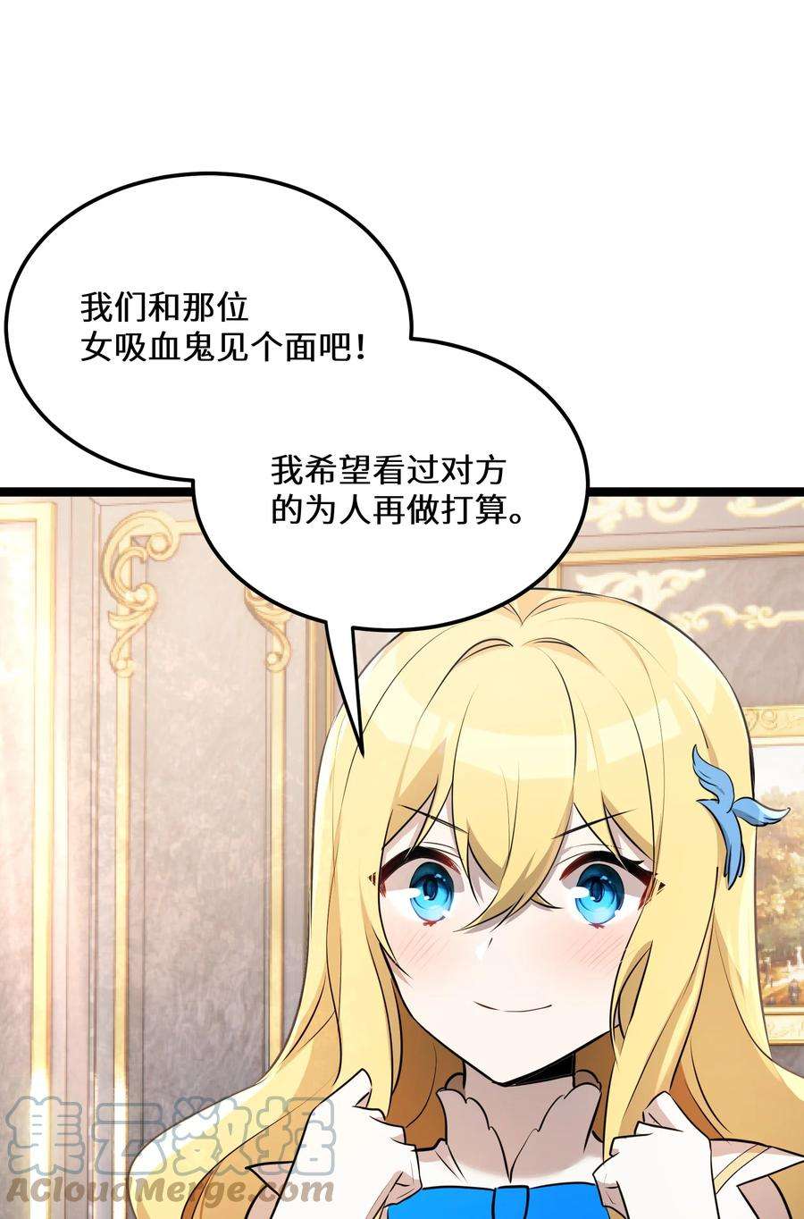 最强废柴皇子的帝位之争-暗斗篇35 第35话