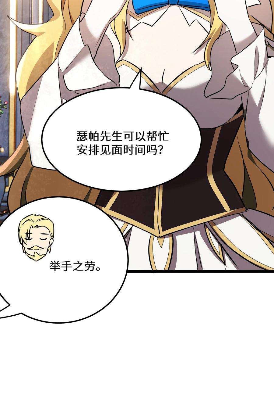 最强废柴皇子的帝位之争-暗斗篇35 第35话