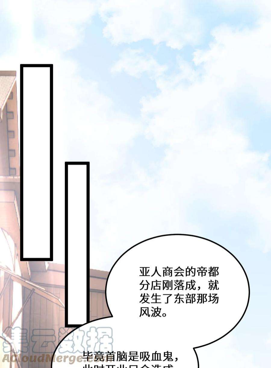 最强废柴皇子的帝位之争-暗斗篇35 第35话