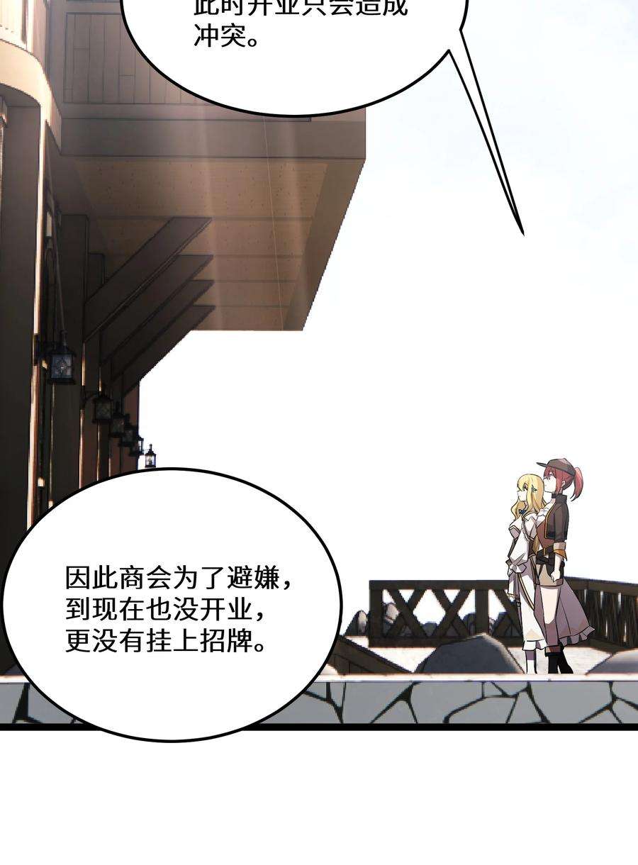 最强废柴皇子的帝位之争-暗斗篇35 第35话