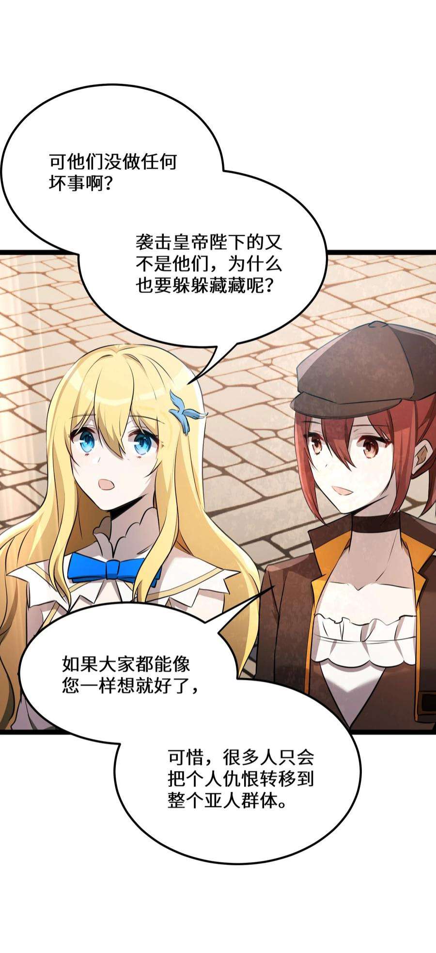 最强废柴皇子的帝位之争-暗斗篇35 第35话