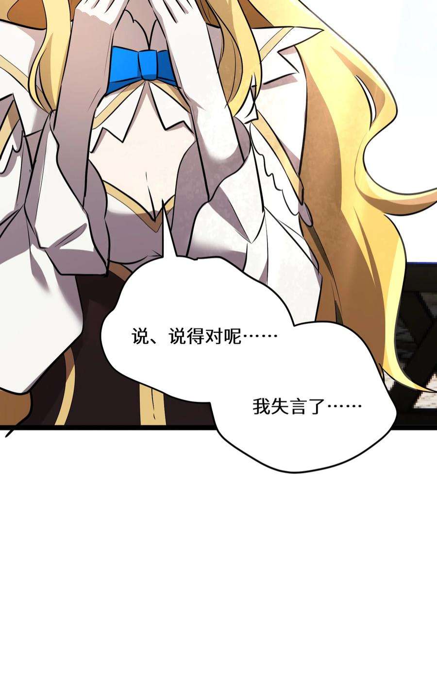最强废柴皇子的帝位之争-暗斗篇35 第35话