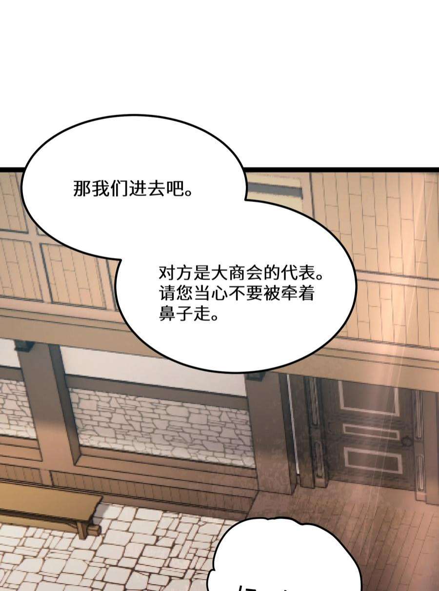 最强废柴皇子的帝位之争-暗斗篇35 第35话