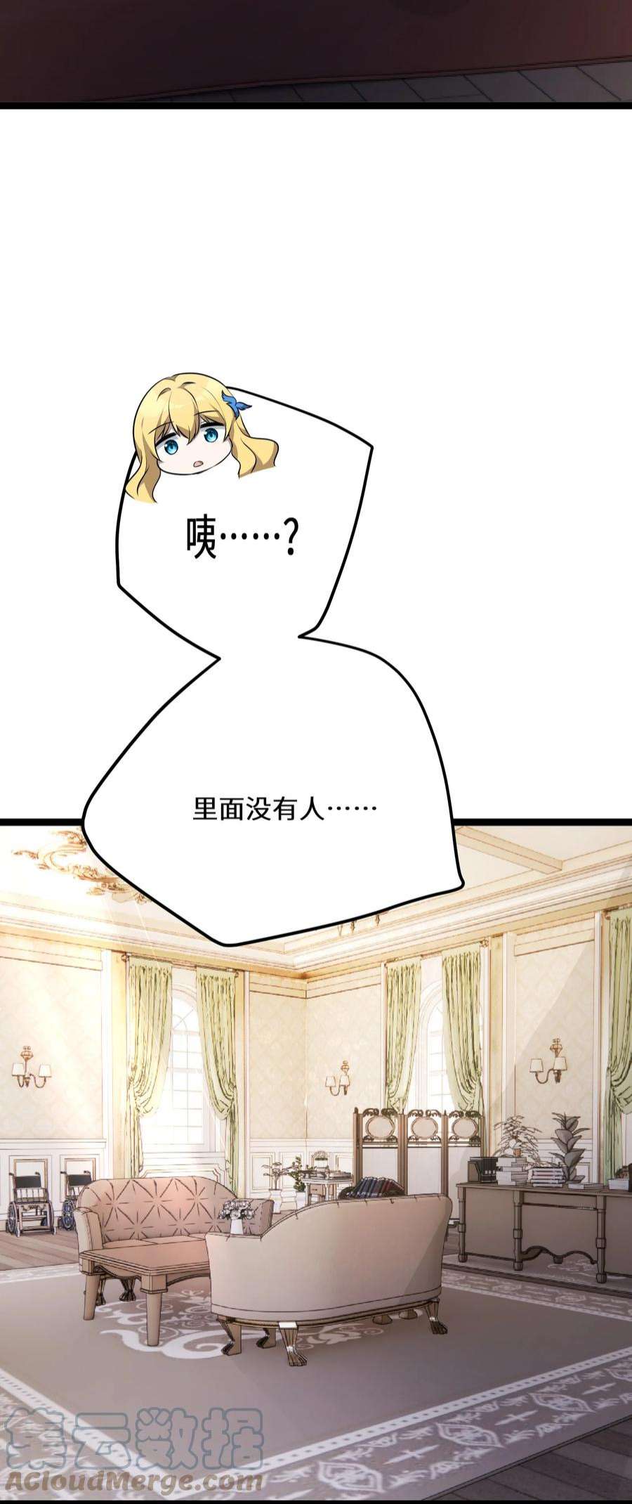 最强废柴皇子的帝位之争-暗斗篇35 第35话