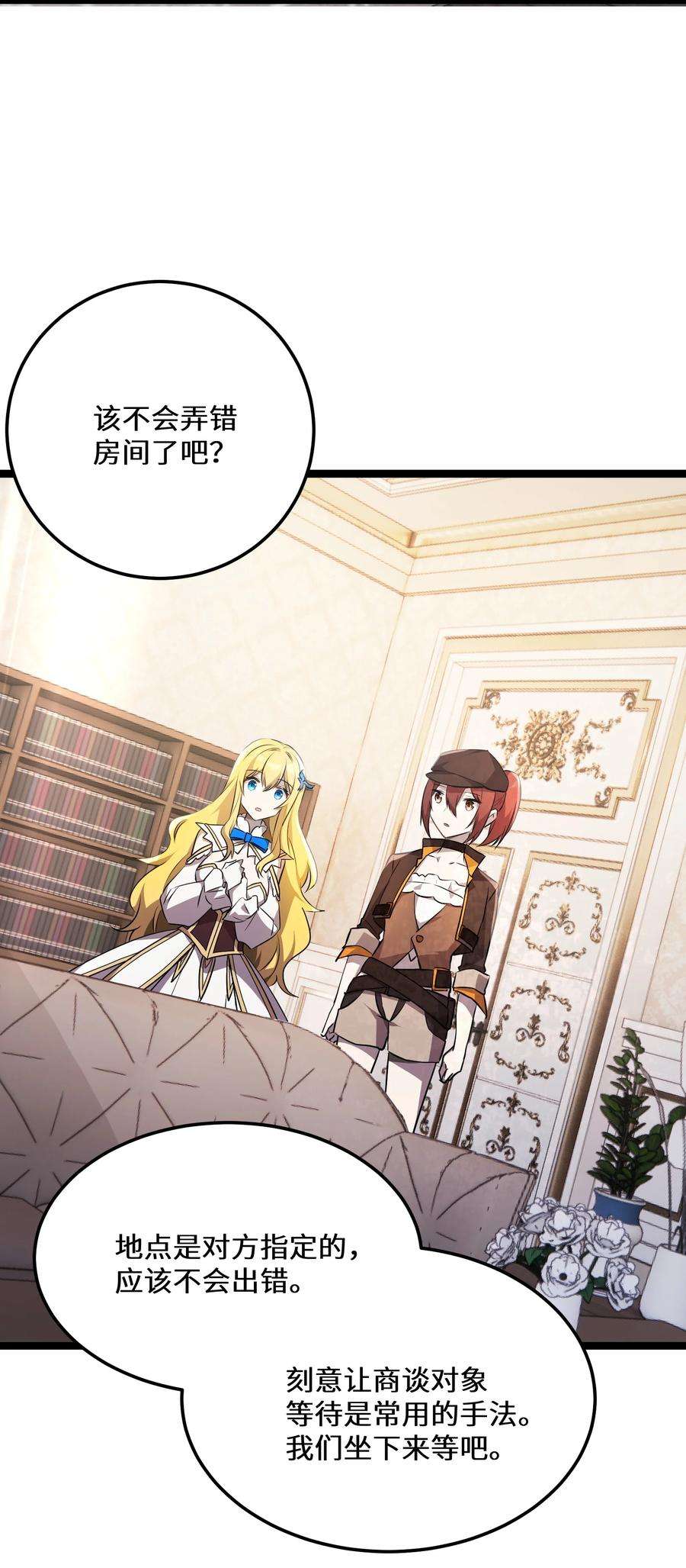 最强废柴皇子的帝位之争-暗斗篇35 第35话