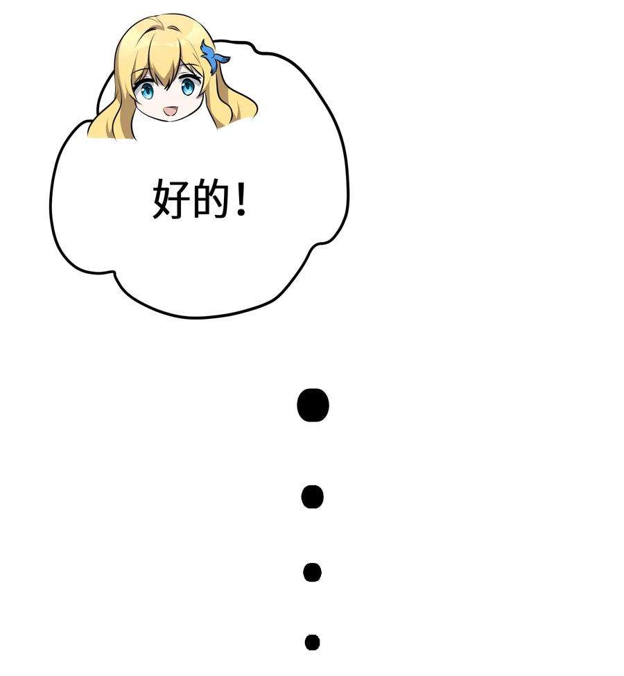 最强废柴皇子的帝位之争-暗斗篇35 第35话