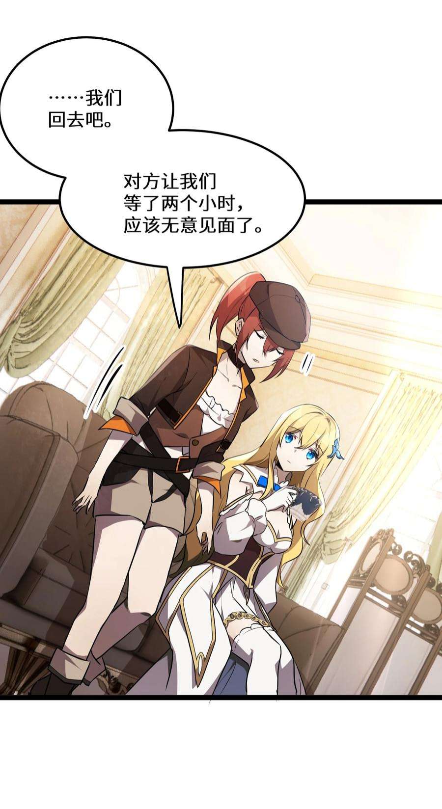 最强废柴皇子的帝位之争-暗斗篇35 第35话